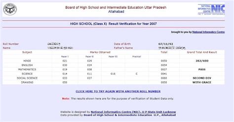 high school marksheet verification